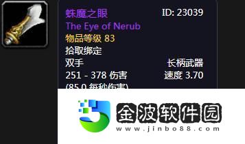 魔獸世界2019冰霜沖擊槍玩具獲取攻略