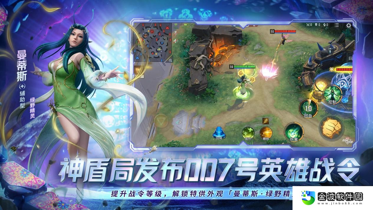 奇異博士