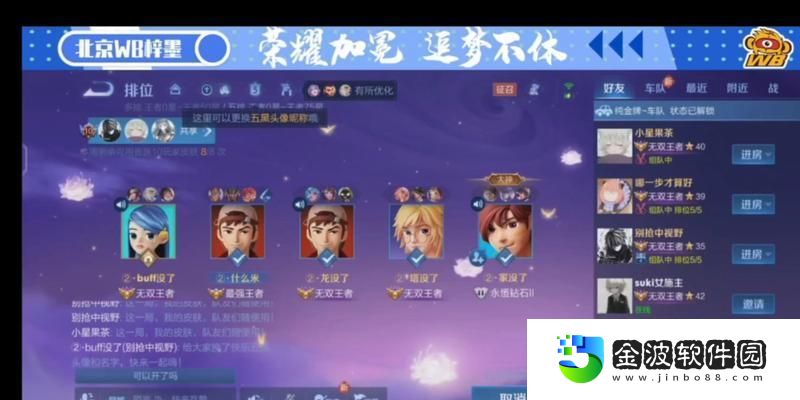 循環勇者星宇寶珠速刷攻略
