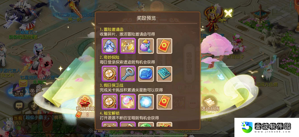 夢幻西游手游2022年勞動節預熱周活動開啟！