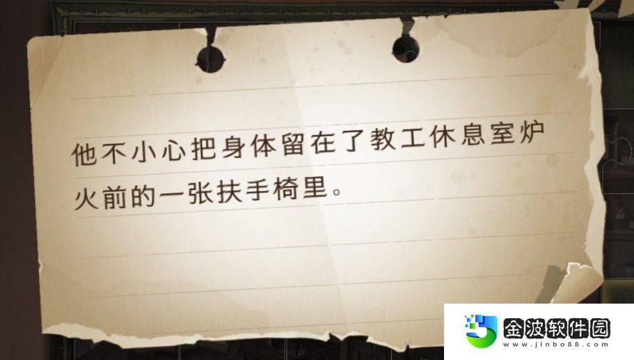 他不小心把身體留在了教工休息室爐火前拼圖