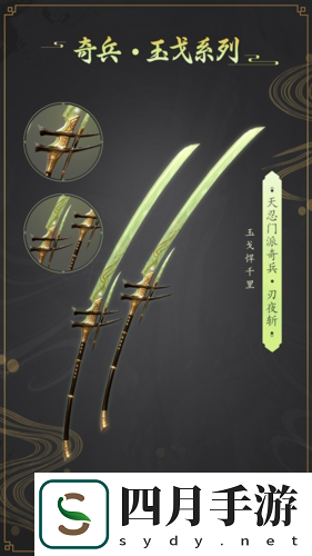 六大派奇門兵器！劍俠世界3奇兵大系統首次曝光