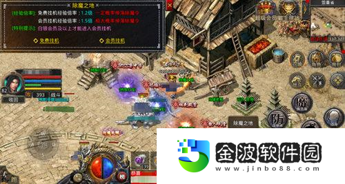 熱血合擊敵軍突襲