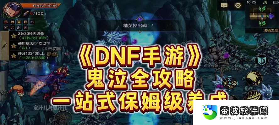 鬼泣出裝加點攻略