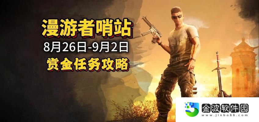 消逝的光芒2隨機(jī)救援任務(wù)攻略