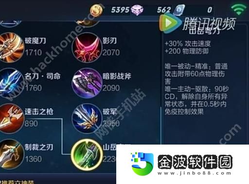 貂蟬出裝與操作攻略