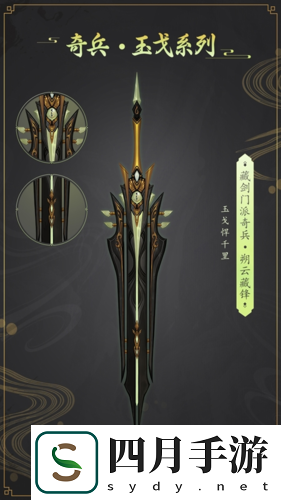 六大派奇門兵器！劍俠世界3奇兵大系統首次曝光
