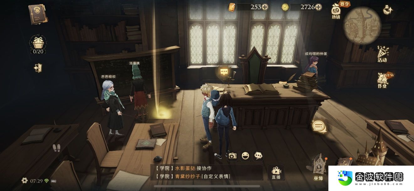 哈利波特魔法覺醒拼圖尋寶1012