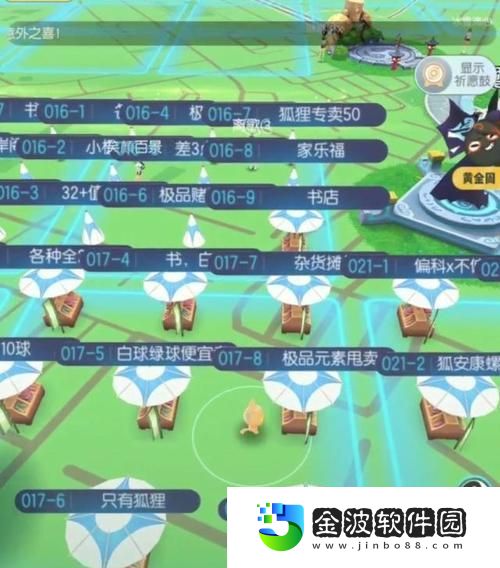 一起來捉妖蝎子精攻略