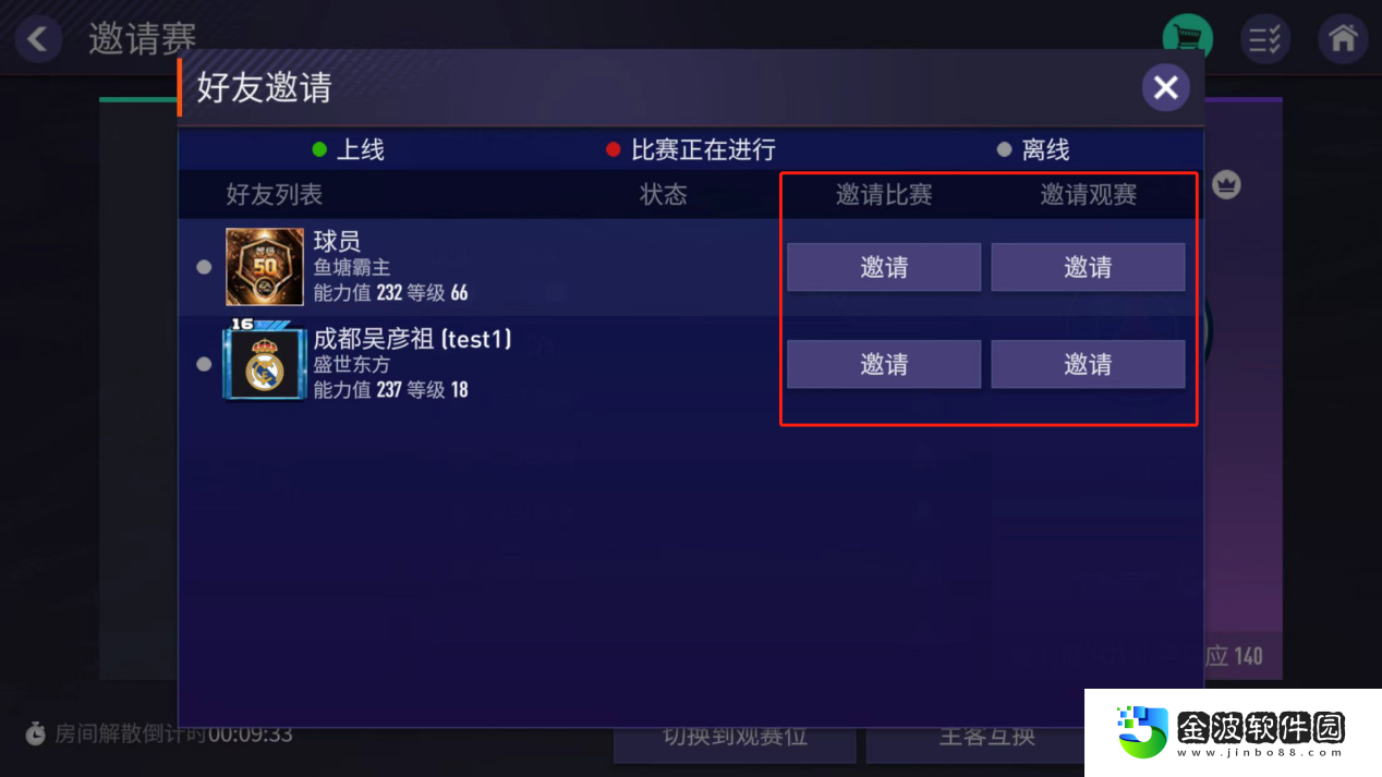 FIFA足球世界全新版本重磅來襲