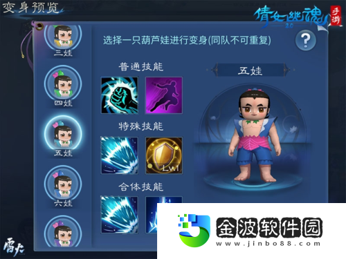 葫蘆兄弟再現三界雙版本合體聯動歸來！