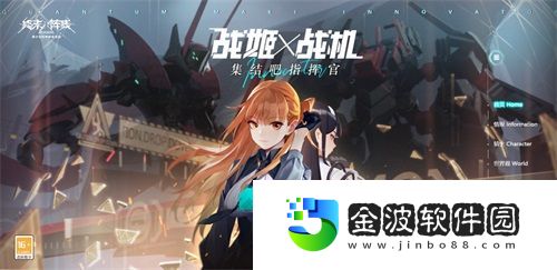 終末陣線女足射手王馬君邀你全渠道測試