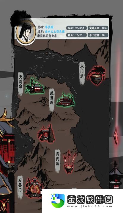 探秘修仙掌門模擬器的天賦效果