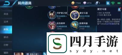 掌握達摩銘文