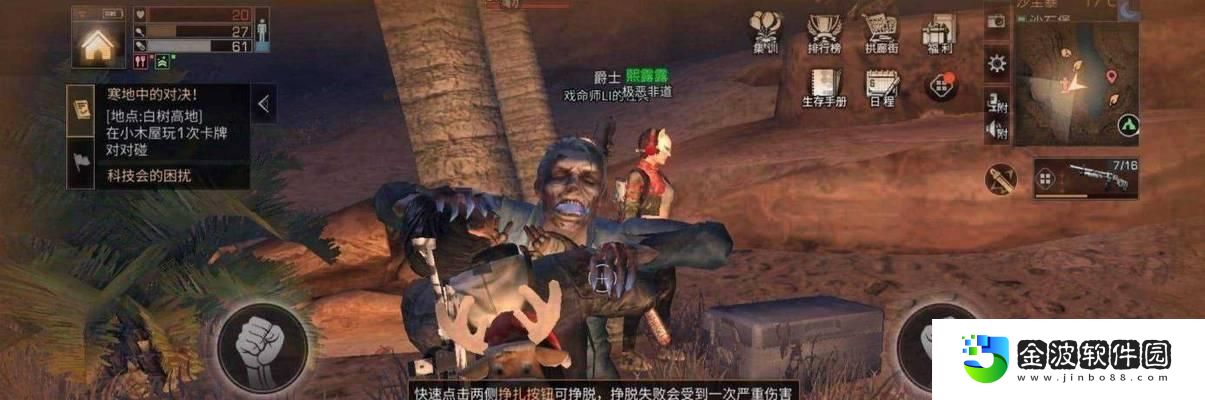 明日之后S級感染調查完成攻略