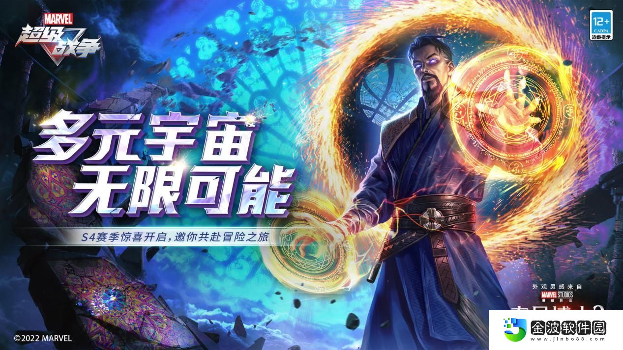 奇異博士