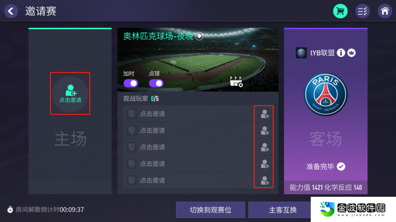 FIFA足球世界全新版本重磅來襲