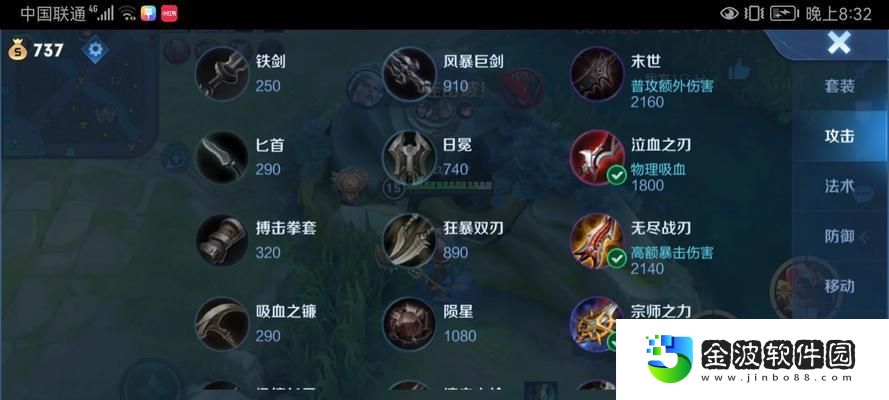程咬金出裝攻略教學