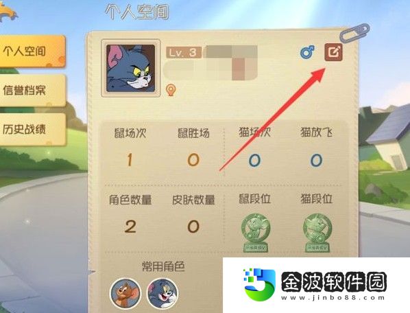 貓和老鼠怎么換頭像