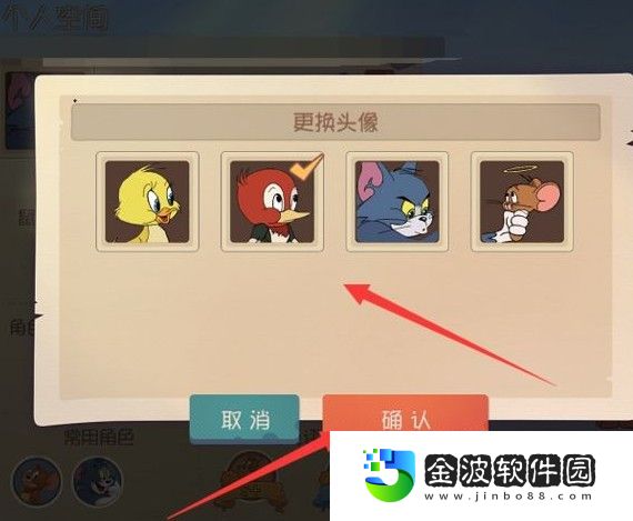 貓和老鼠怎么換頭像