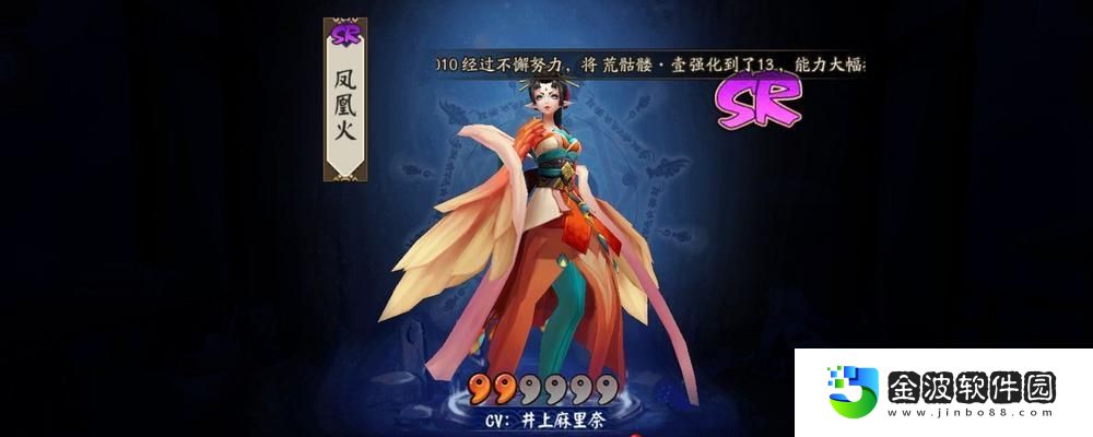 陰陽師中海月火玉御魂攻略