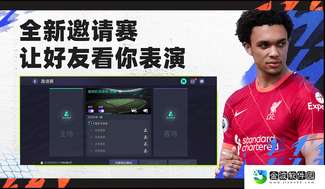 FIFA足球世界全新版本重磅來襲