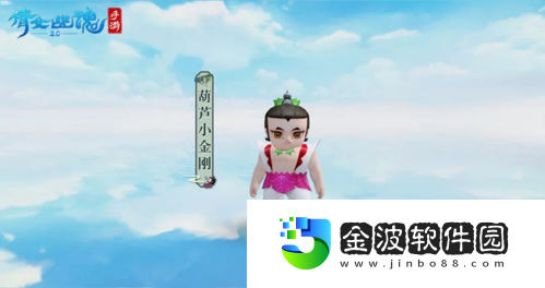 葫蘆兄弟再現三界雙版本合體聯動歸來！