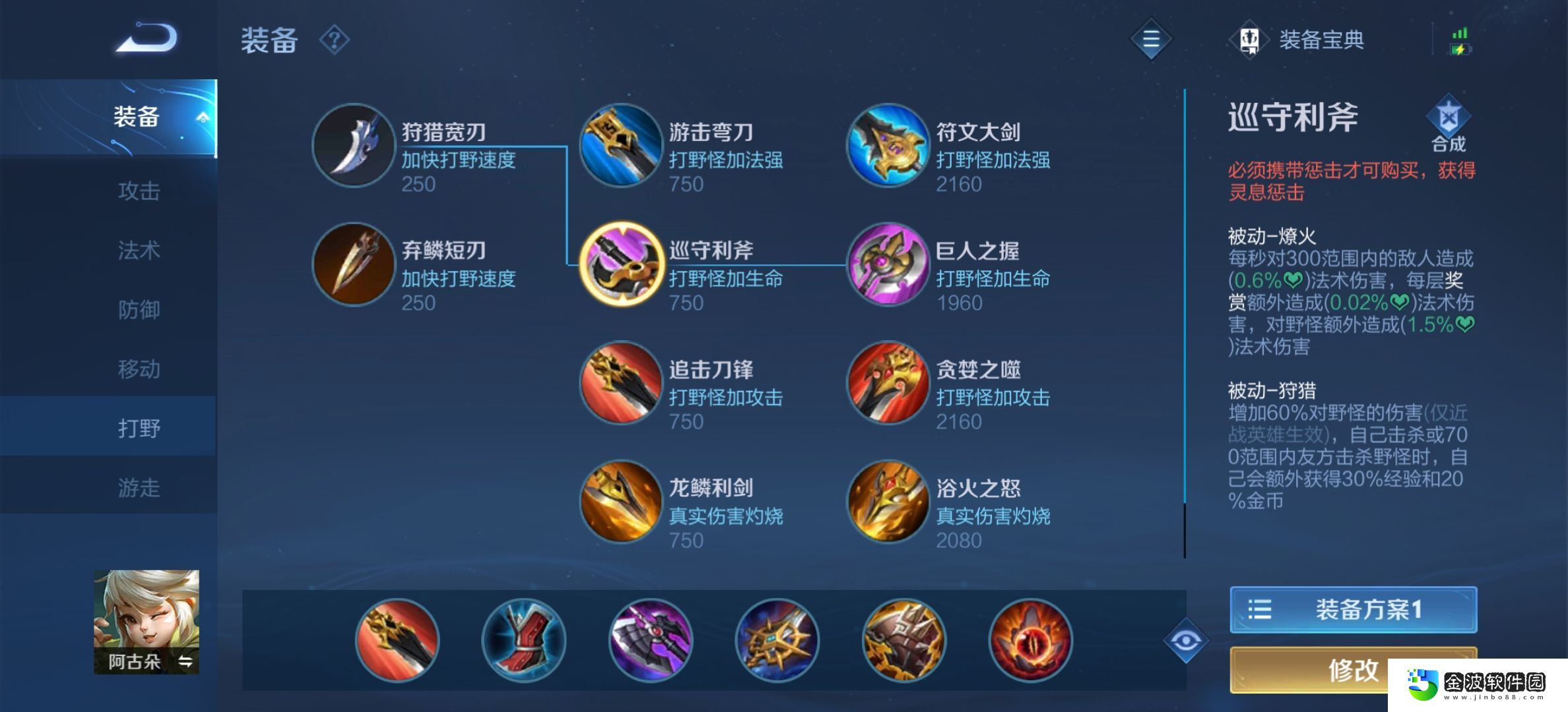 王者榮耀懲戒怎么用在英雄身上
