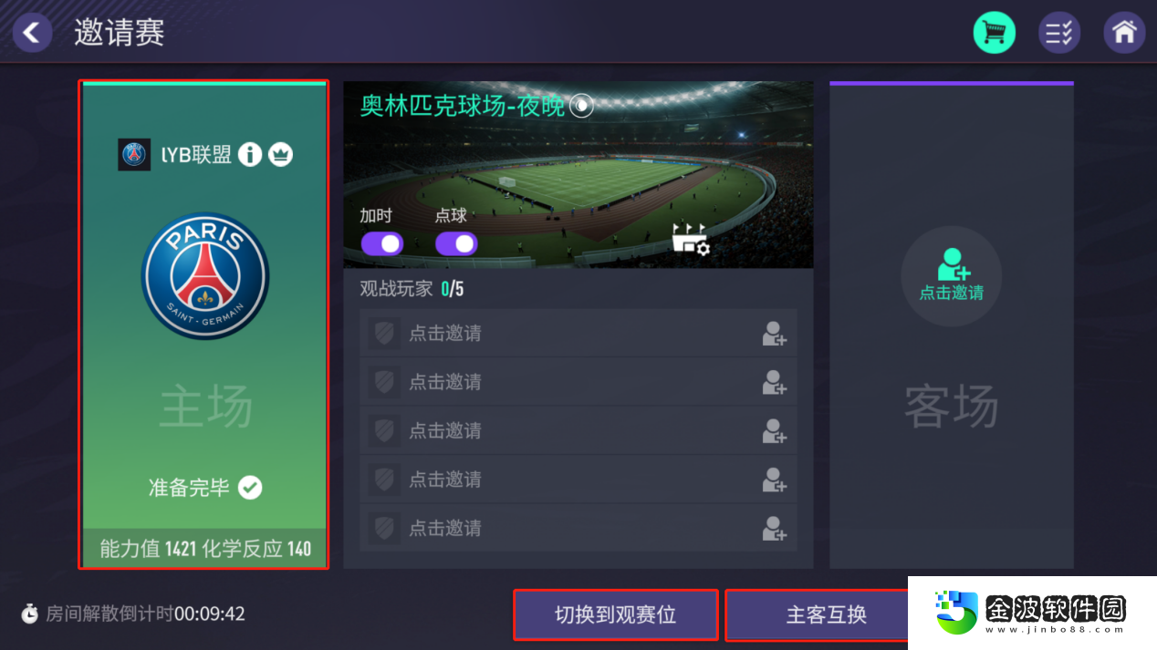 FIFA足球世界全新版本重磅來襲