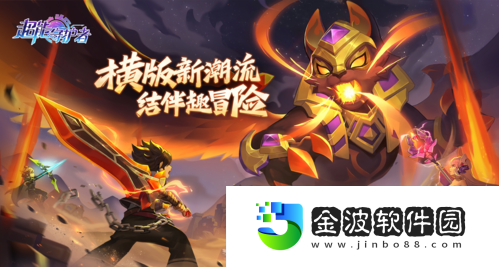 超能守護者新服即將開啟!全新內容正式上線!