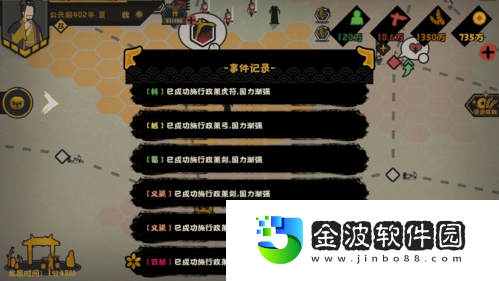 無悔華夏春秋演繹開荒劇本怎么選
