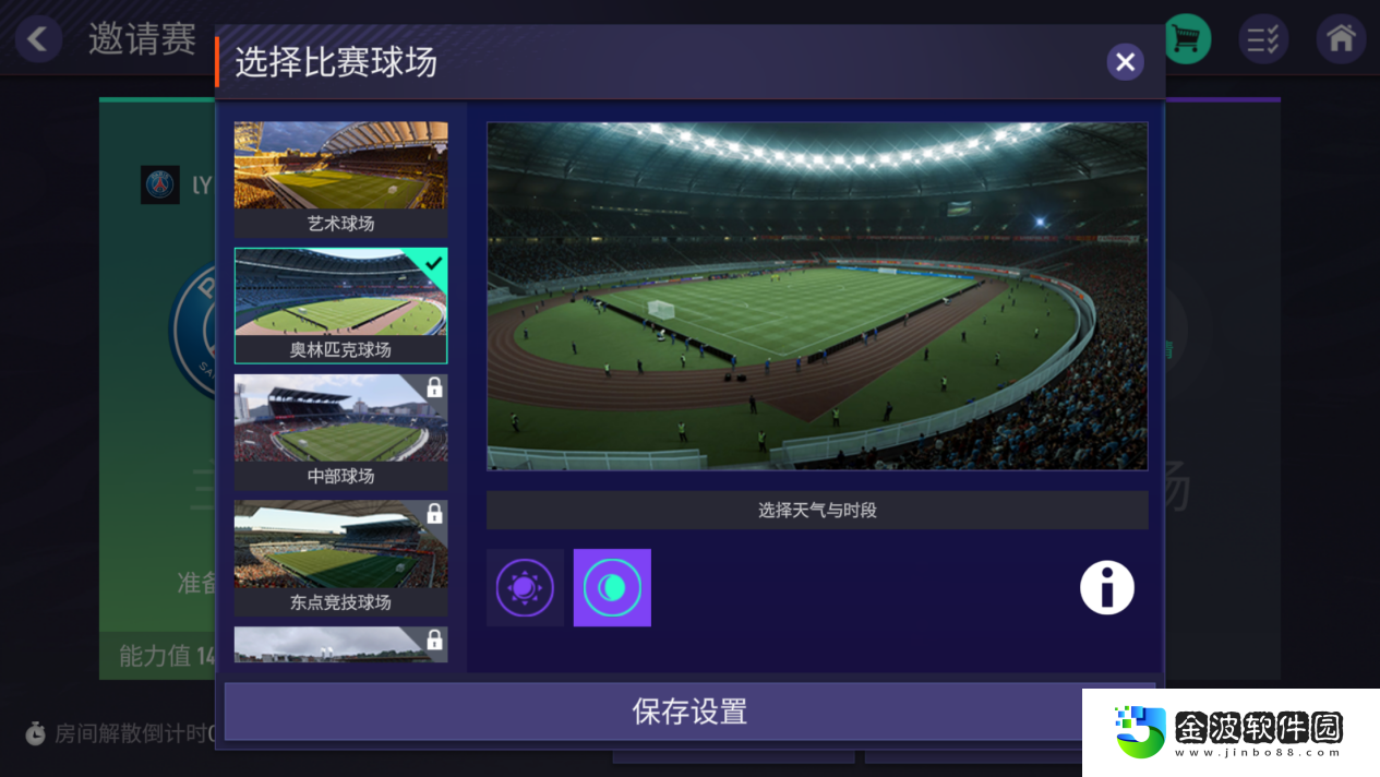FIFA足球世界全新版本重磅來襲