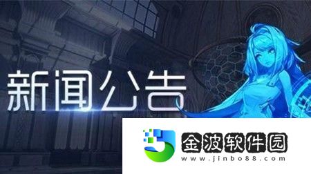 龍族幻想新主線冰海計劃預告