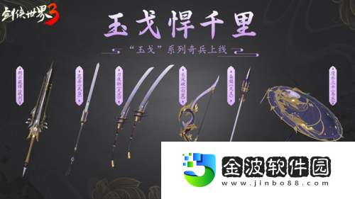 劍俠世界3萬(wàn)花谷資料片上線！制作人專訪爆料