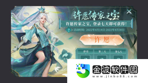 新劍俠情緣手游眉間逍遙資料片開啟