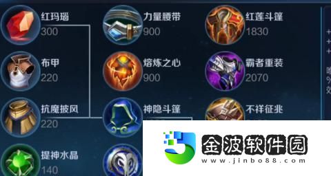 程咬金出裝攻略教學
