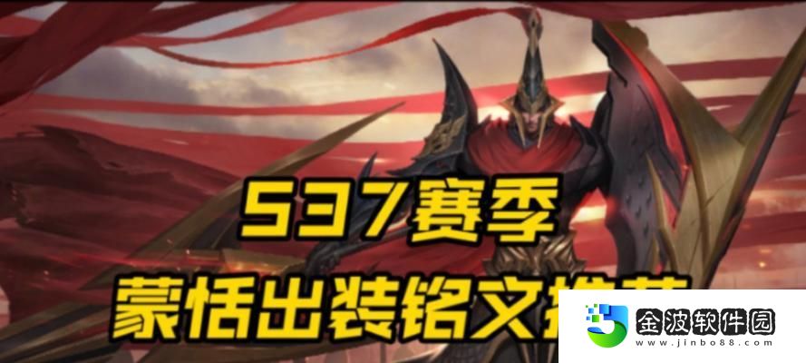 蒙恬新手攻略
