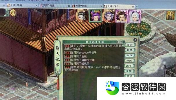 大話(huà)3任務(wù)攻略