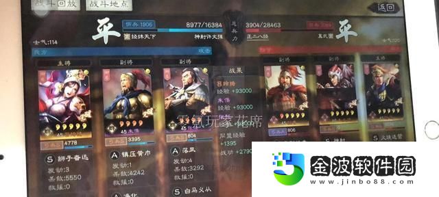 最強王者軒轅袁紹出裝攻略