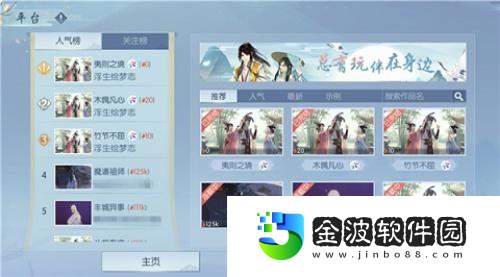 浮生為卿歌造夢劇情官方號探秘往事軼聞