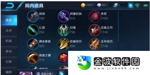 最新版雙星專屬出裝攻略