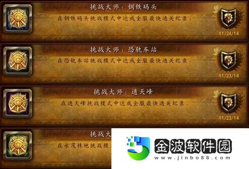 魔獸世界懷舊服攻略