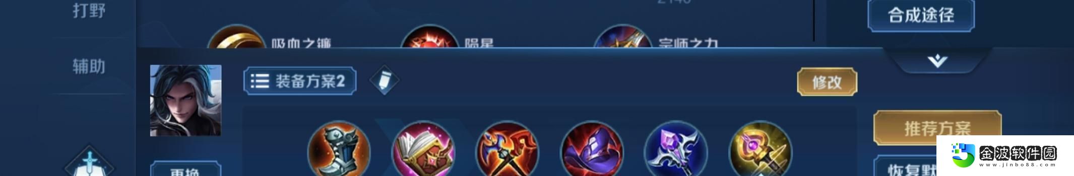 最新版雙星專屬出裝攻略