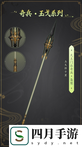 六大派奇門兵器！劍俠世界3奇兵大系統首次曝光