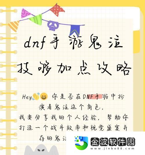 鬼泣出裝加點攻略