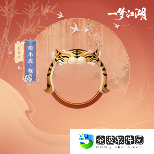 免費(fèi)拿特效一夢(mèng)江湖百業(yè)興版本最全外觀攻略來(lái)襲