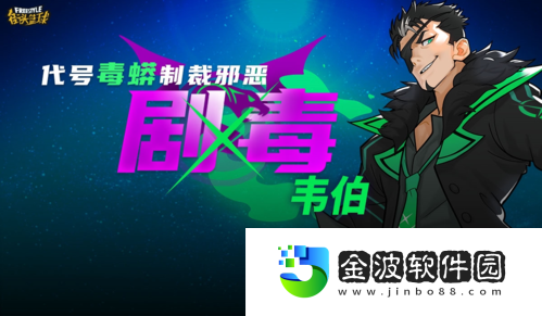 鋼鐵&劇毒的融合街頭籃球超3發(fā)型免費(fèi)送