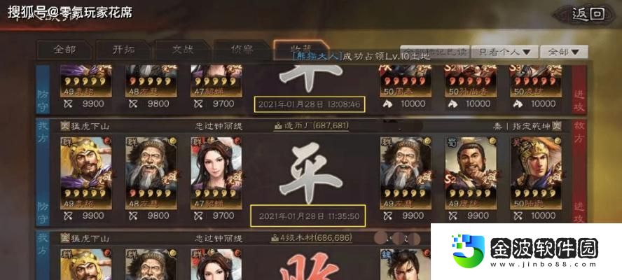 最強王者軒轅袁紹出裝攻略