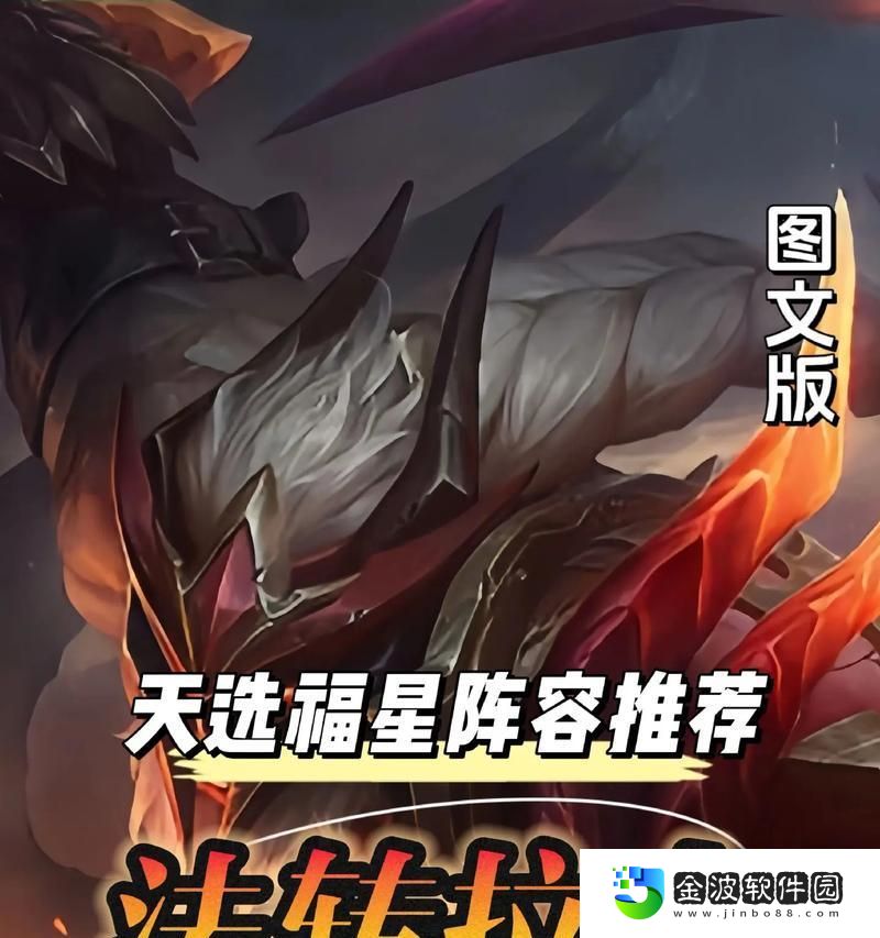 玩轉(zhuǎn)福星陣容攻略