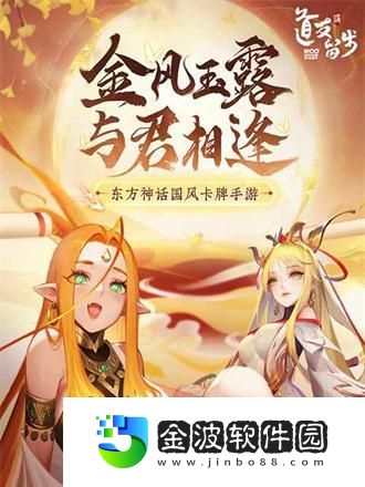 打造超強裝備！少年封神裝備集成**